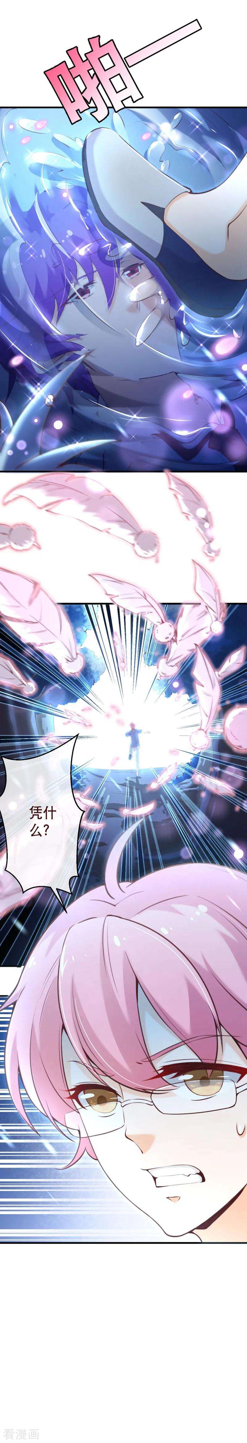 纯真总裁宠萌妻2季64话 彻底抹杀他的存在