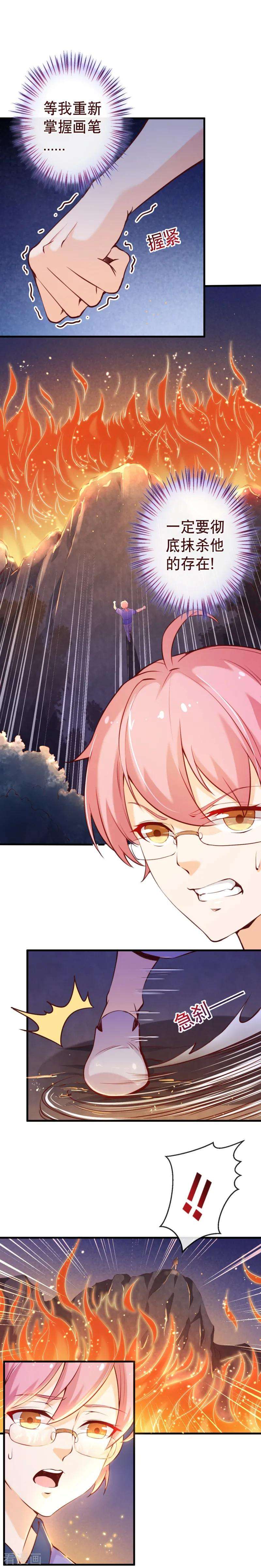 纯真总裁宠萌妻2季64话 彻底抹杀他的存在