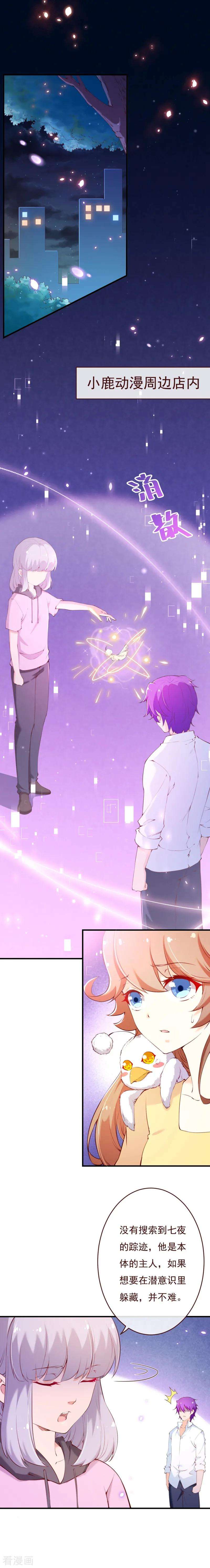 纯真总裁宠萌妻2季64话 彻底抹杀他的存在