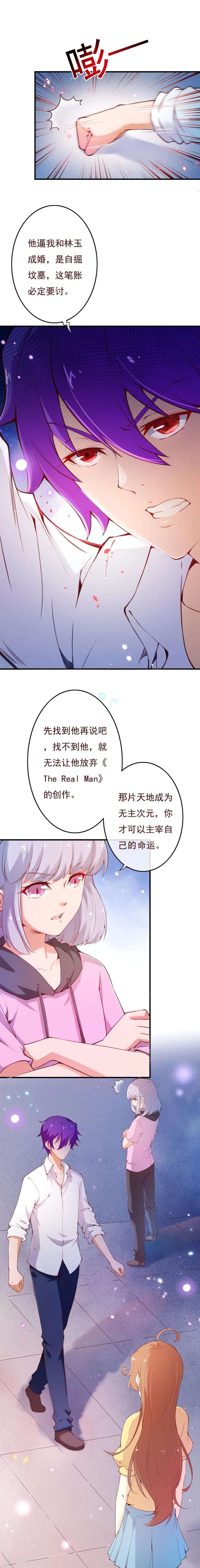 纯真总裁宠萌妻2季64话 彻底抹杀他的存在