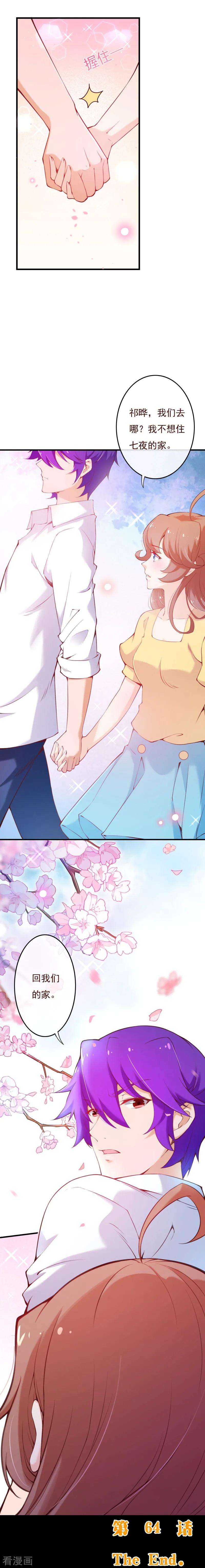 纯真总裁宠萌妻2季64话 彻底抹杀他的存在