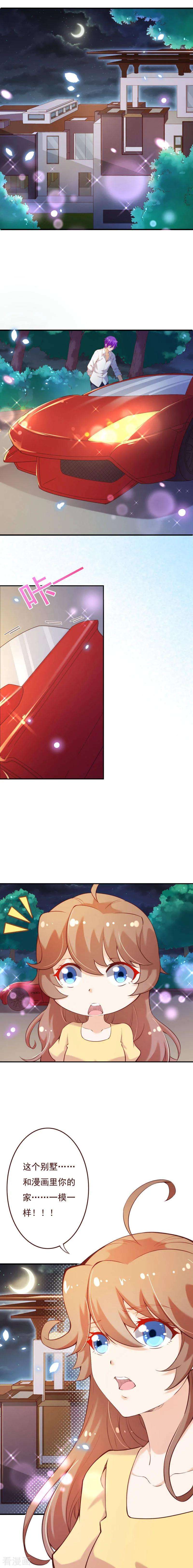 纯真总裁宠萌妻2季65话 唯有你是例外