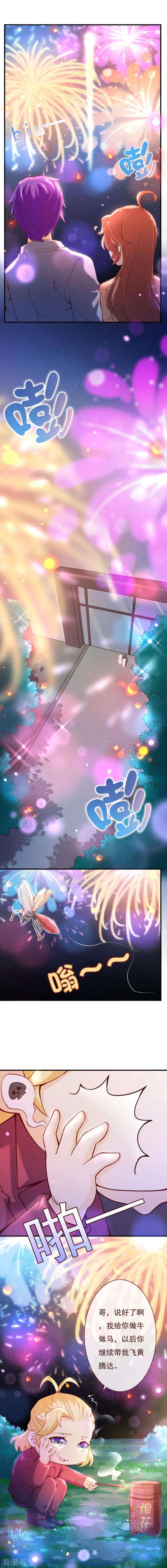 纯真总裁宠萌妻2季65话 唯有你是例外