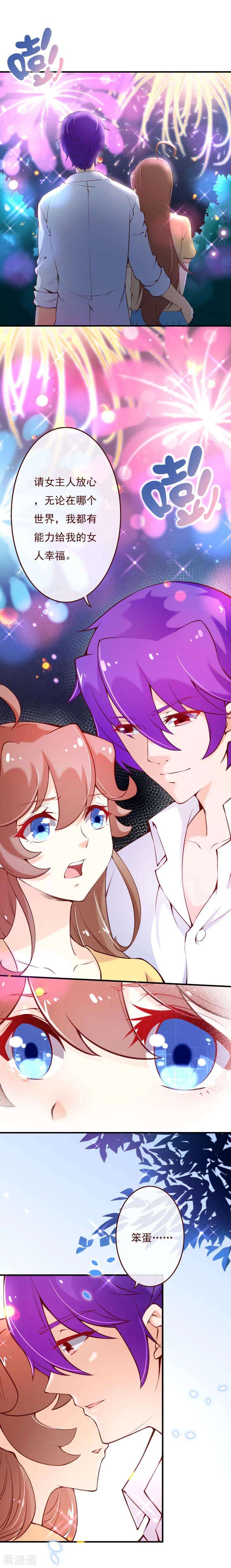 纯真总裁宠萌妻2季65话 唯有你是例外