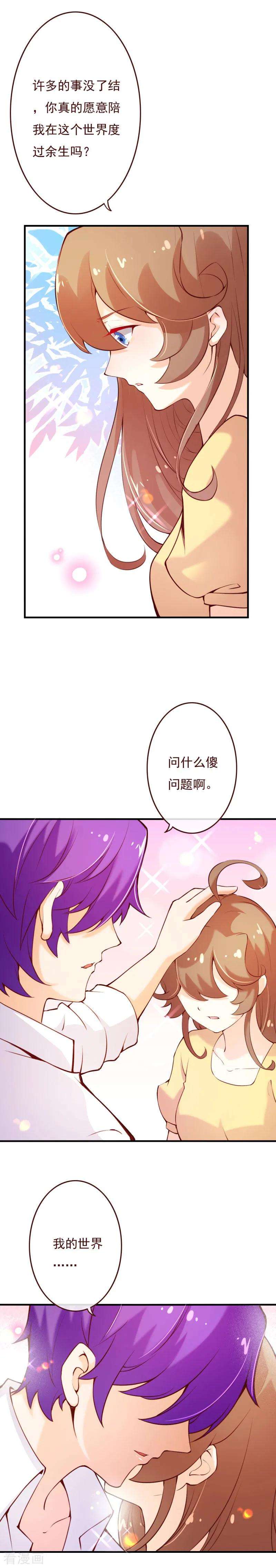 纯真总裁宠萌妻2季65话 唯有你是例外