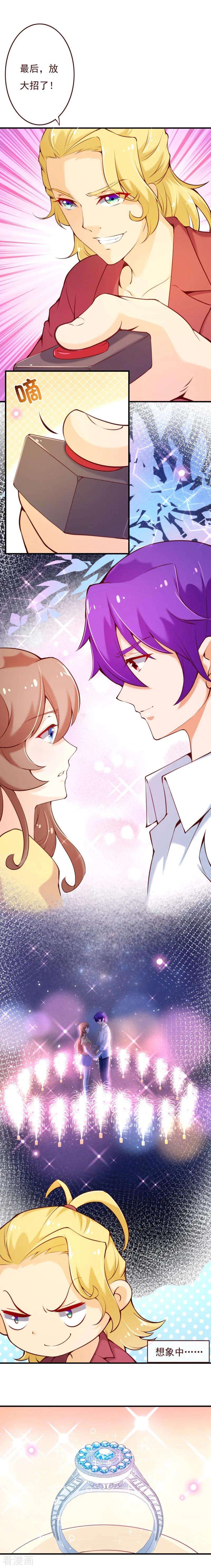 纯真总裁宠萌妻2季66话 嫁给我好吗？