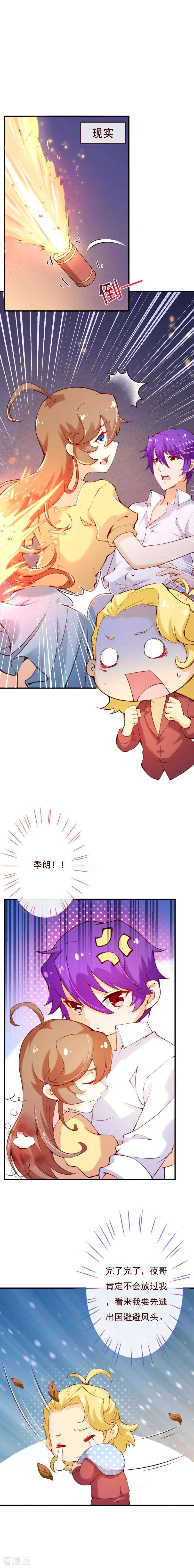 纯真总裁宠萌妻2季66话 嫁给我好吗？