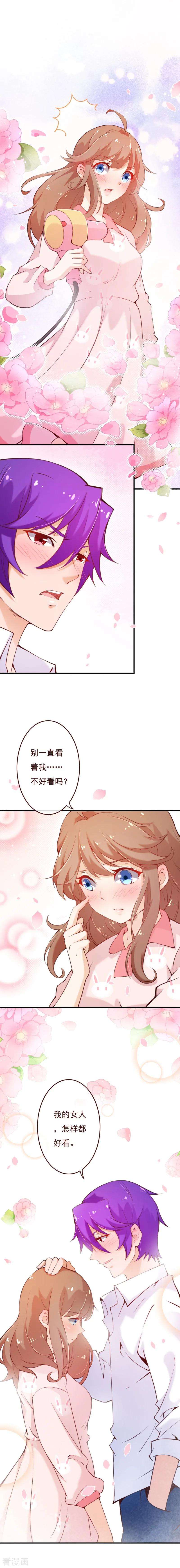 纯真总裁宠萌妻2季66话 嫁给我好吗？