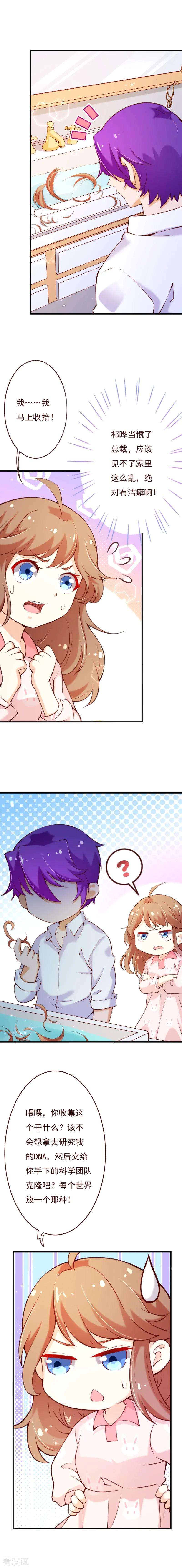 纯真总裁宠萌妻2季66话 嫁给我好吗？