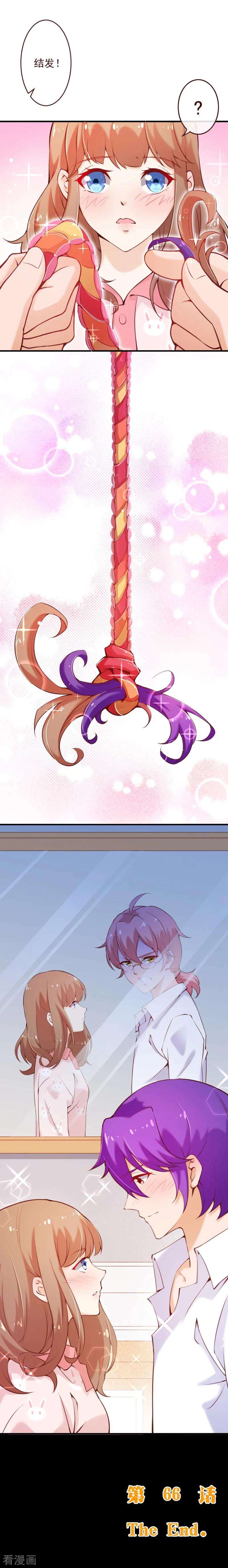 纯真总裁宠萌妻2季66话 嫁给我好吗？