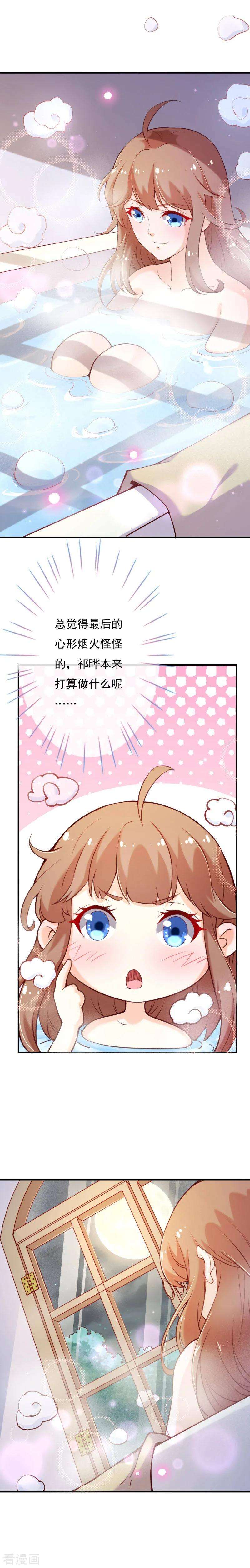 纯真总裁宠萌妻2季67话 我成为祁晔又如何