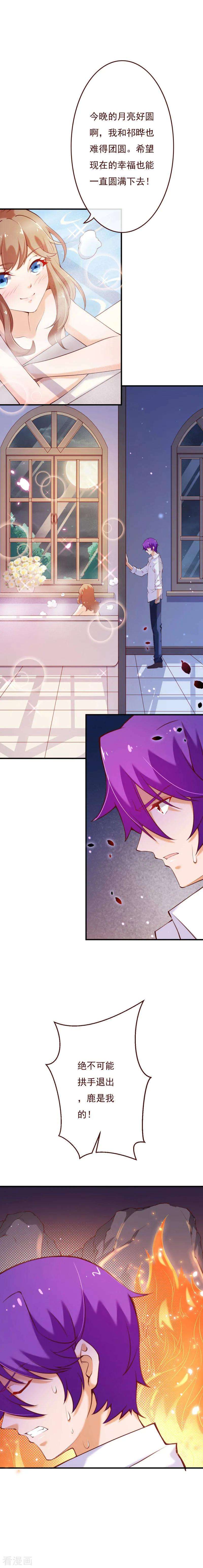 纯真总裁宠萌妻2季67话 我成为祁晔又如何