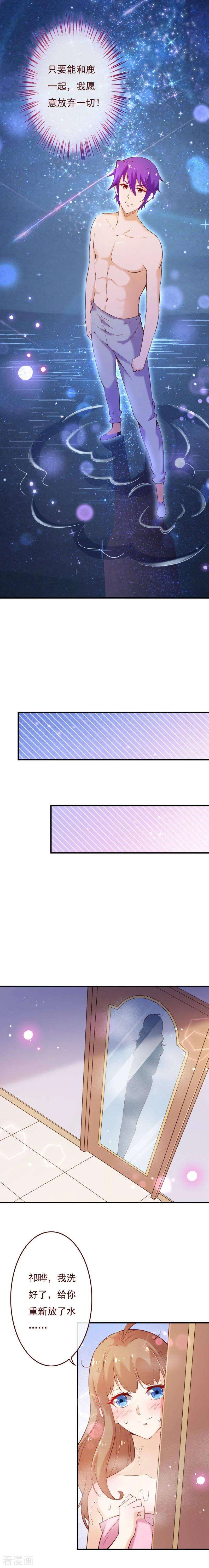 纯真总裁宠萌妻2季67话 我成为祁晔又如何
