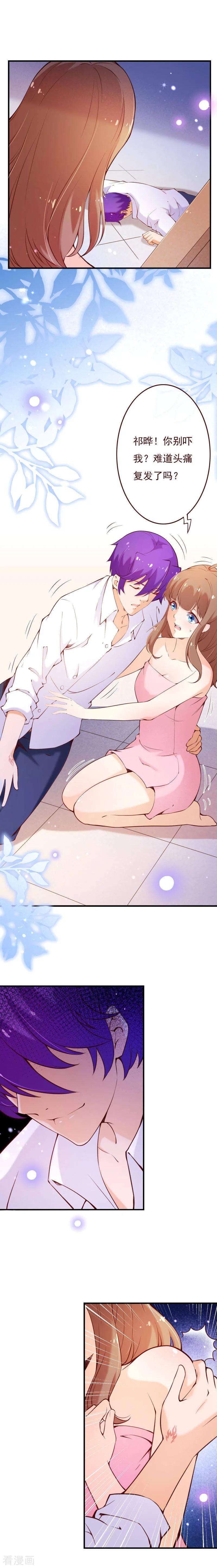 纯真总裁宠萌妻2季67话 我成为祁晔又如何