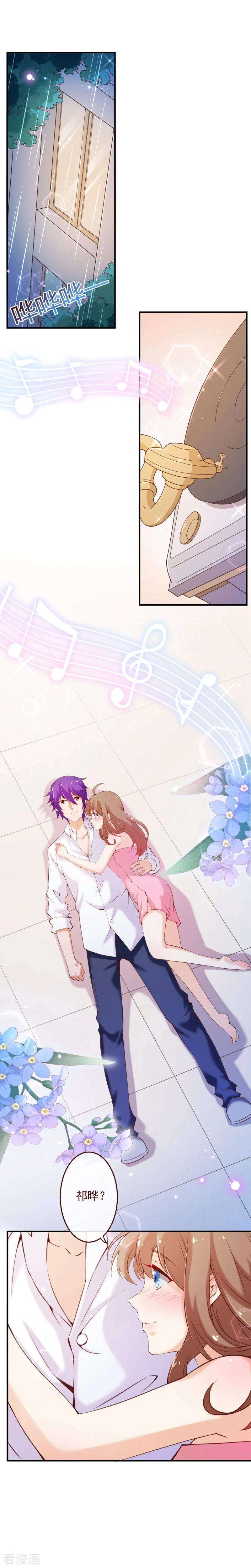 纯真总裁宠萌妻2季68话 我……可以吻你吗