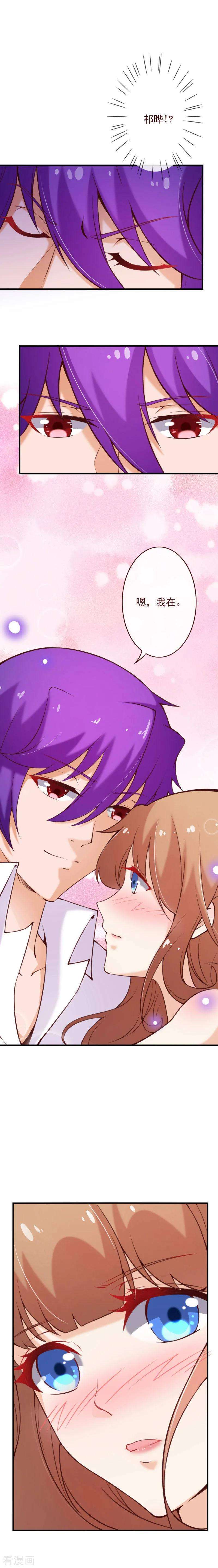 纯真总裁宠萌妻2季68话 我……可以吻你吗