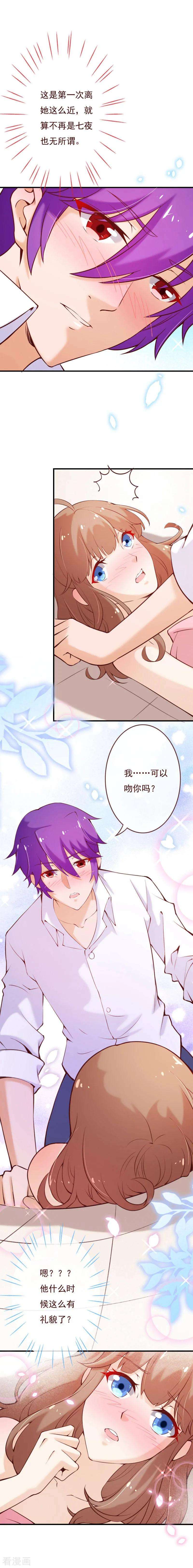 纯真总裁宠萌妻2季68话 我……可以吻你吗