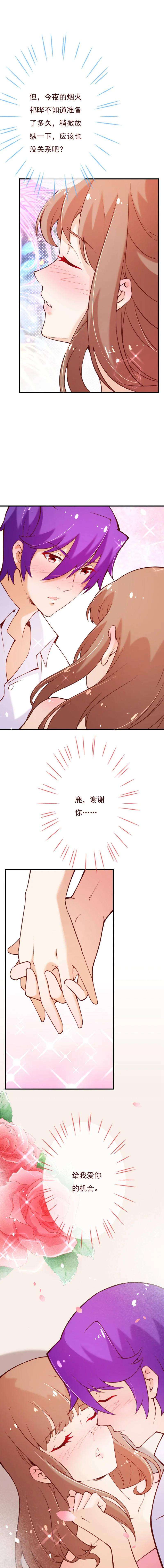 纯真总裁宠萌妻2季68话 我……可以吻你吗