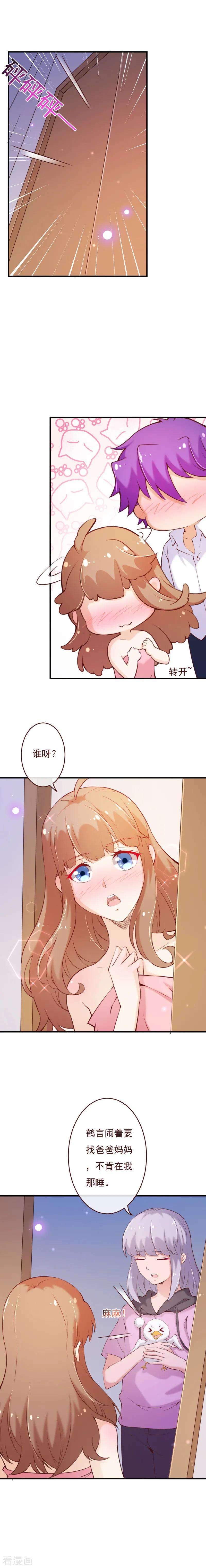 纯真总裁宠萌妻2季68话 我……可以吻你吗