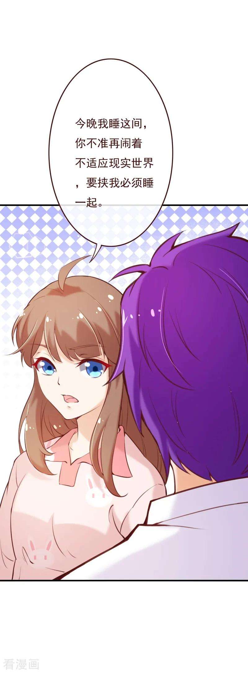 纯真总裁宠萌妻2季69话 粑粑你骗人！