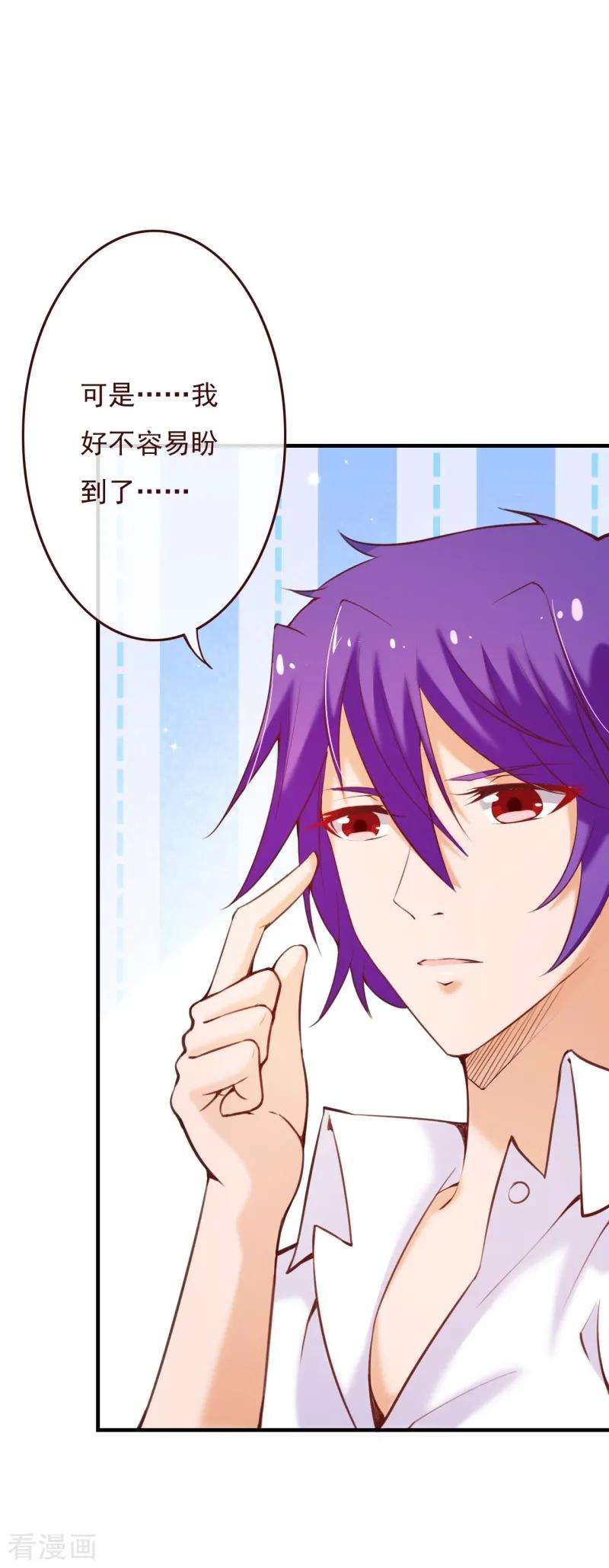 纯真总裁宠萌妻2季69话 粑粑你骗人！