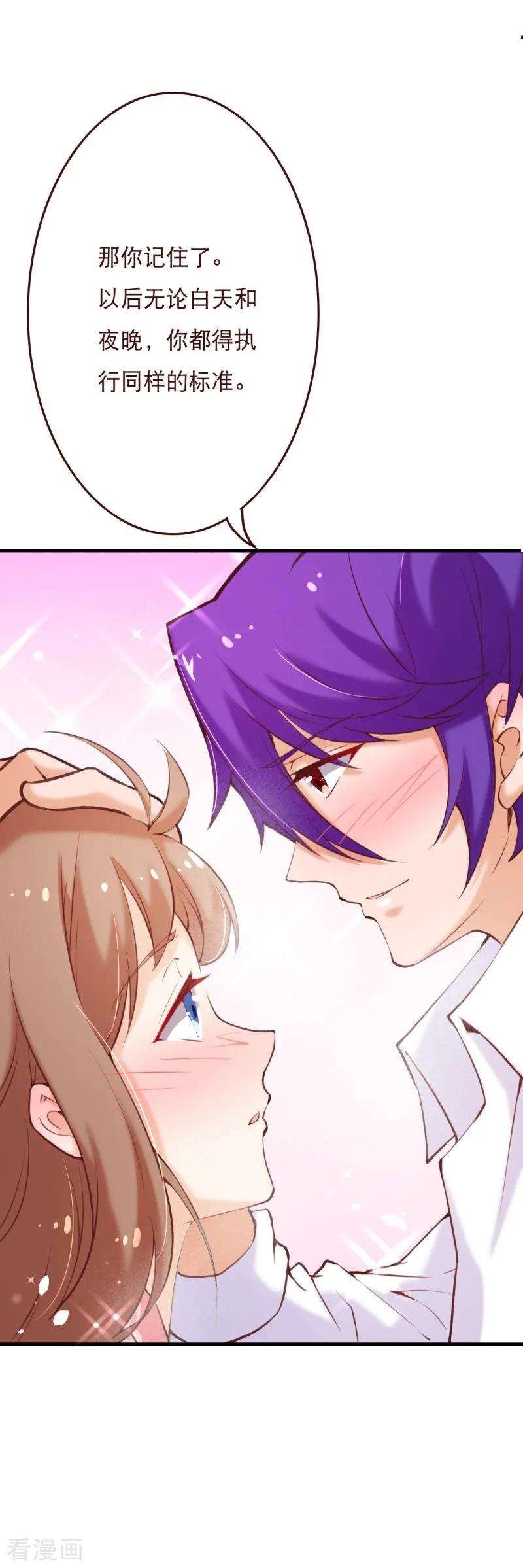 纯真总裁宠萌妻2季69话 粑粑你骗人！