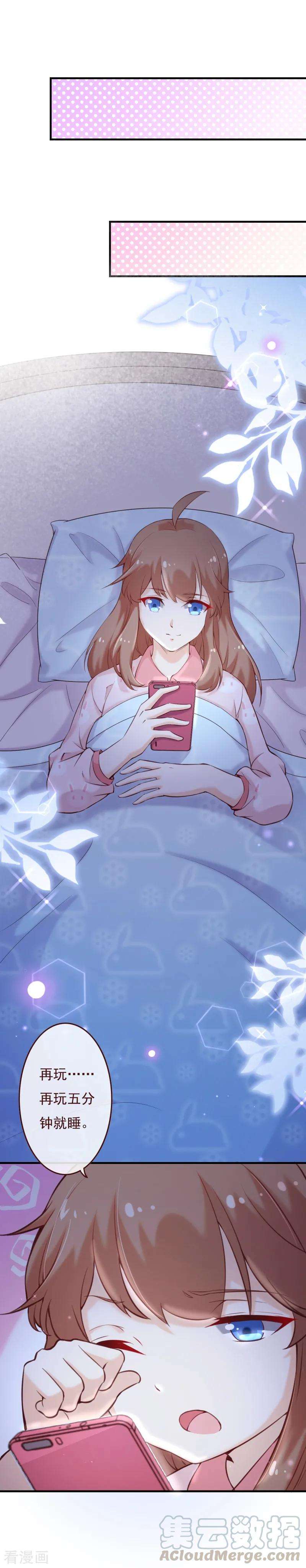 纯真总裁宠萌妻2季69话 粑粑你骗人！