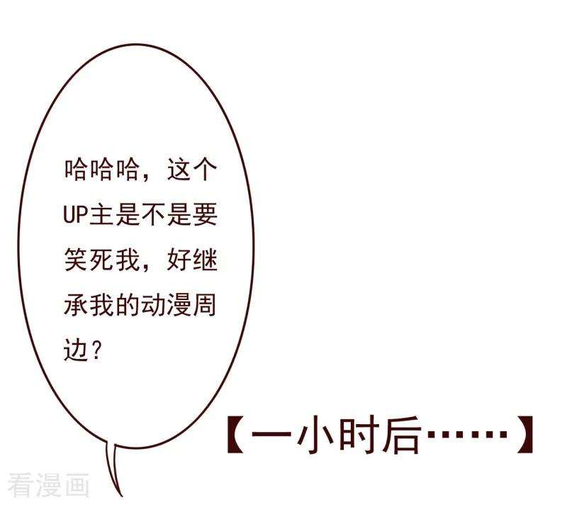 纯真总裁宠萌妻2季69话 粑粑你骗人！