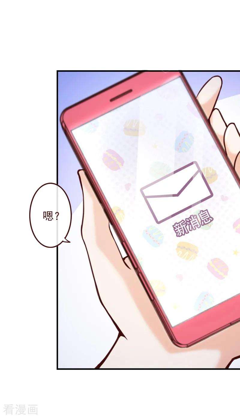 纯真总裁宠萌妻2季69话 粑粑你骗人！