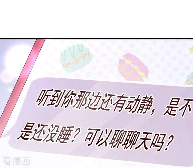 纯真总裁宠萌妻2季69话 粑粑你骗人！