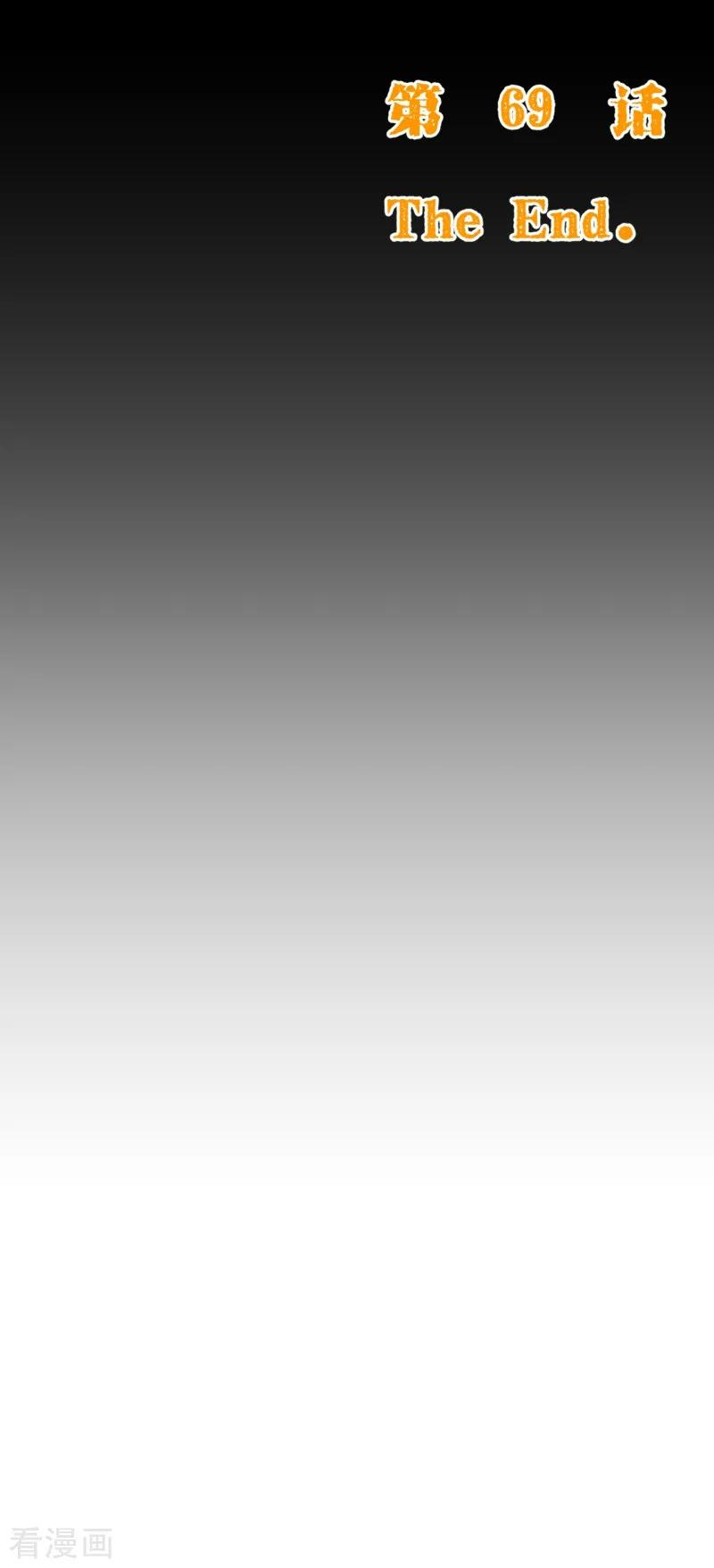 纯真总裁宠萌妻2季69话 粑粑你骗人！