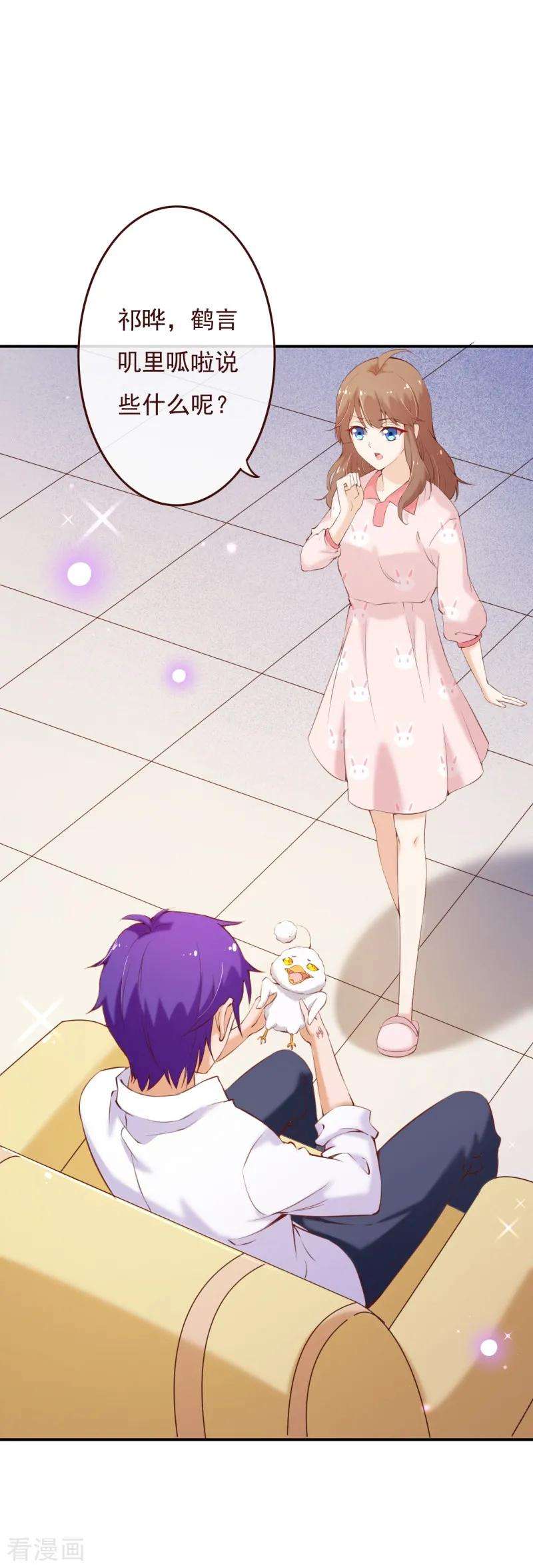 纯真总裁宠萌妻2季69话 粑粑你骗人！