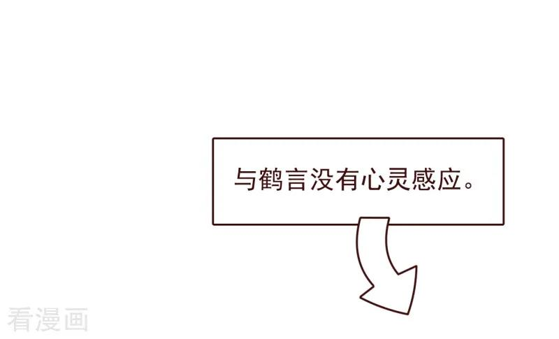 纯真总裁宠萌妻2季69话 粑粑你骗人！