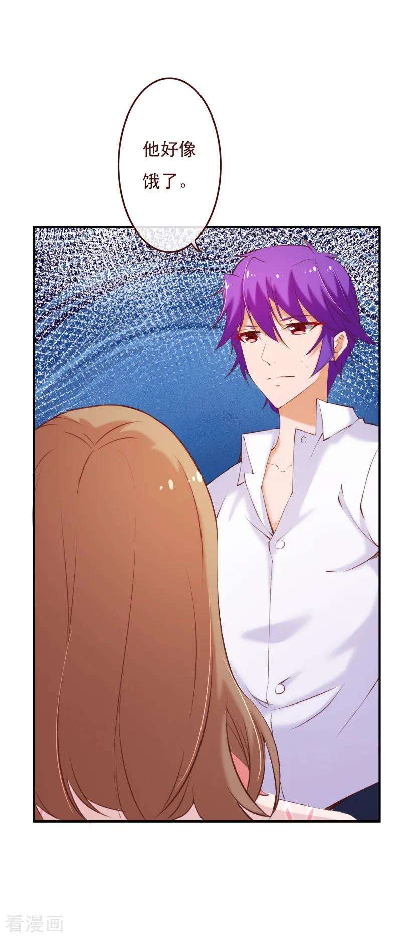 纯真总裁宠萌妻2季69话 粑粑你骗人！