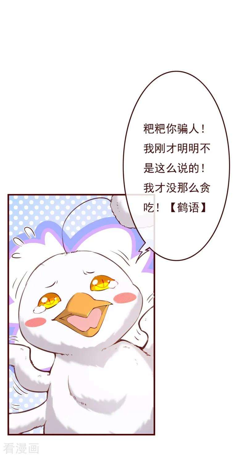 纯真总裁宠萌妻2季69话 粑粑你骗人！