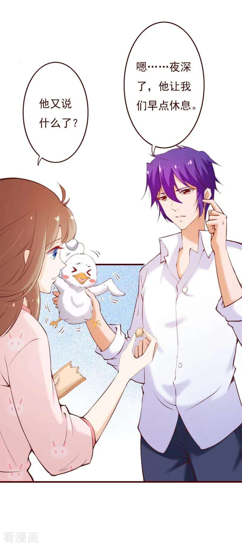 纯真总裁宠萌妻2季69话 粑粑你骗人！