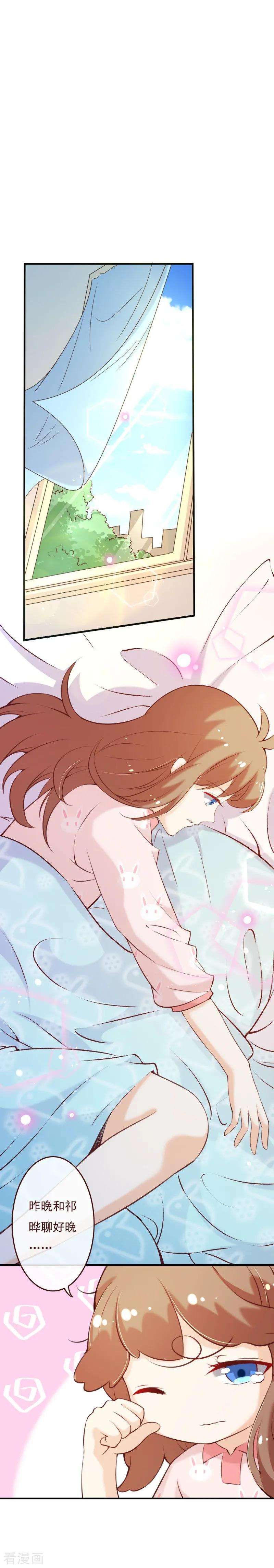 纯真总裁宠萌妻2季70话 我都心甘情愿