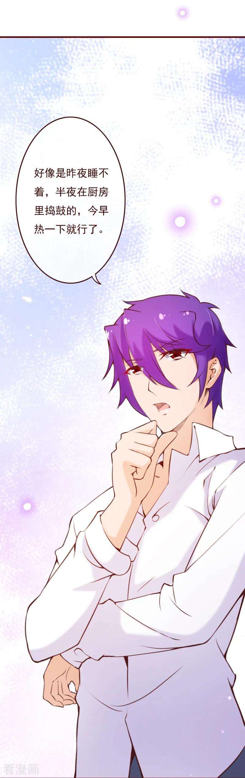 纯真总裁宠萌妻2季70话 我都心甘情愿