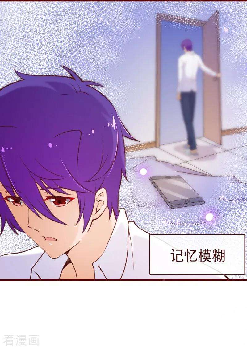 纯真总裁宠萌妻2季70话 我都心甘情愿