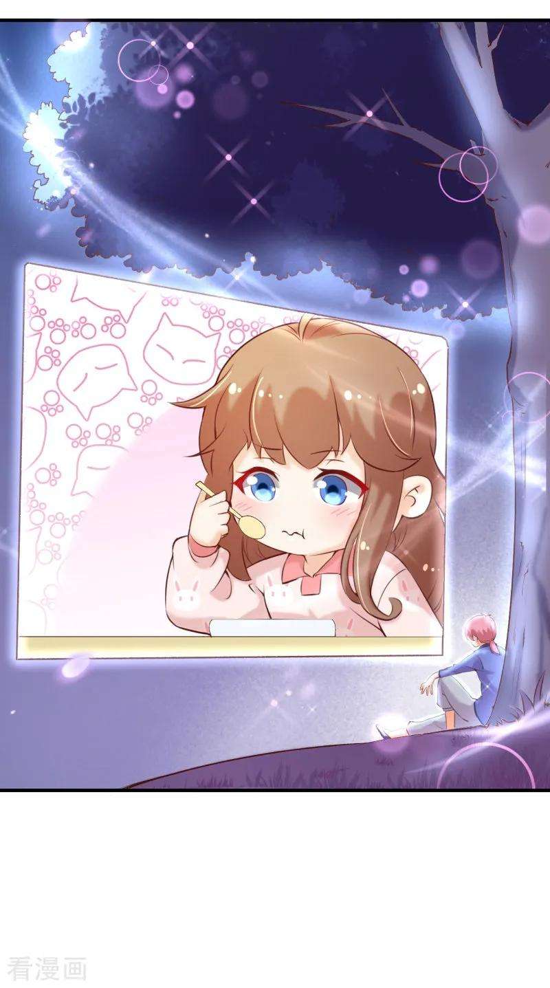 纯真总裁宠萌妻2季70话 我都心甘情愿