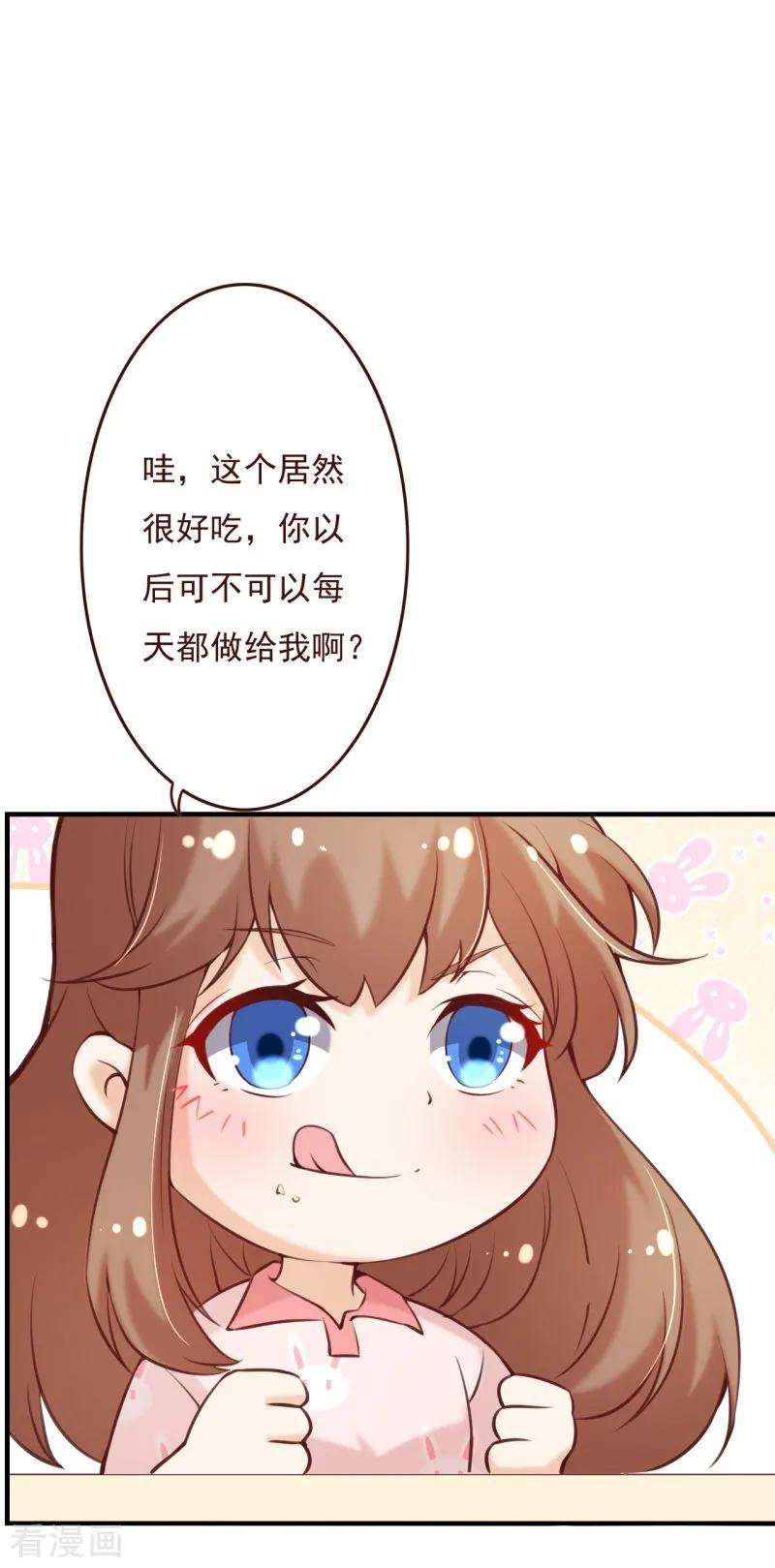 纯真总裁宠萌妻2季70话 我都心甘情愿