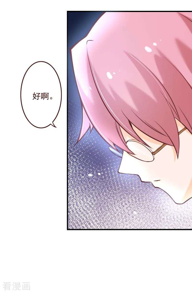 纯真总裁宠萌妻2季70话 我都心甘情愿