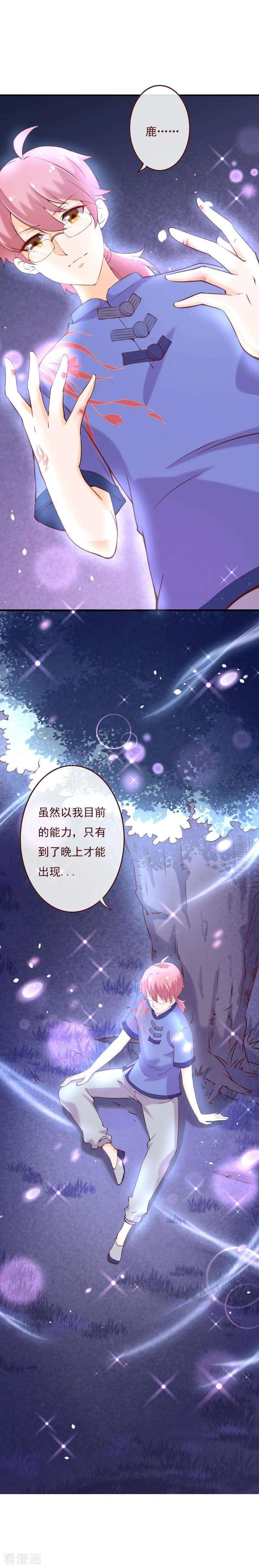 纯真总裁宠萌妻2季70话 我都心甘情愿