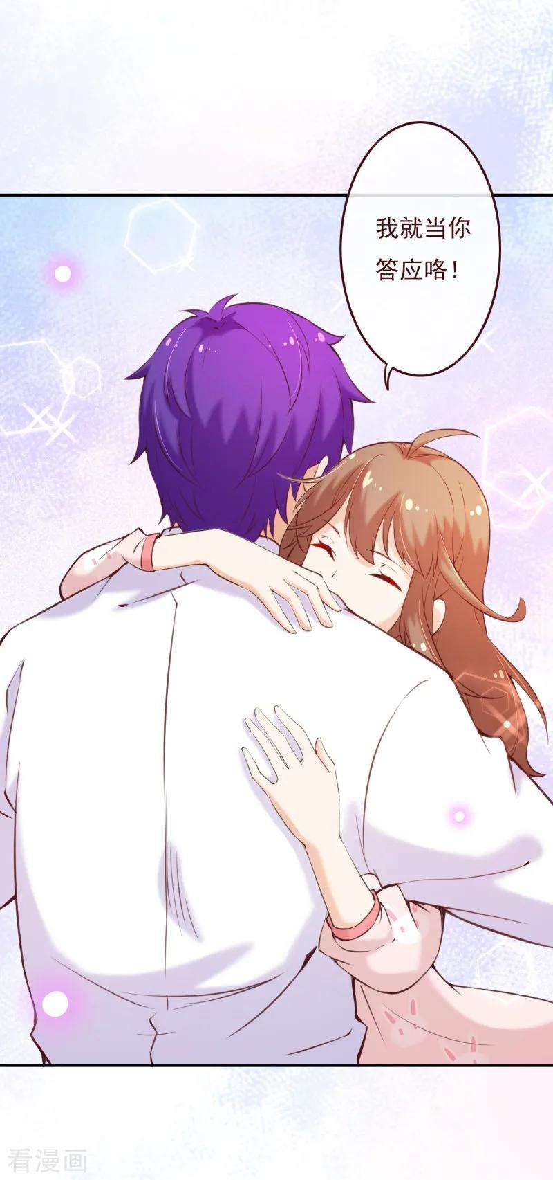 纯真总裁宠萌妻2季70话 我都心甘情愿