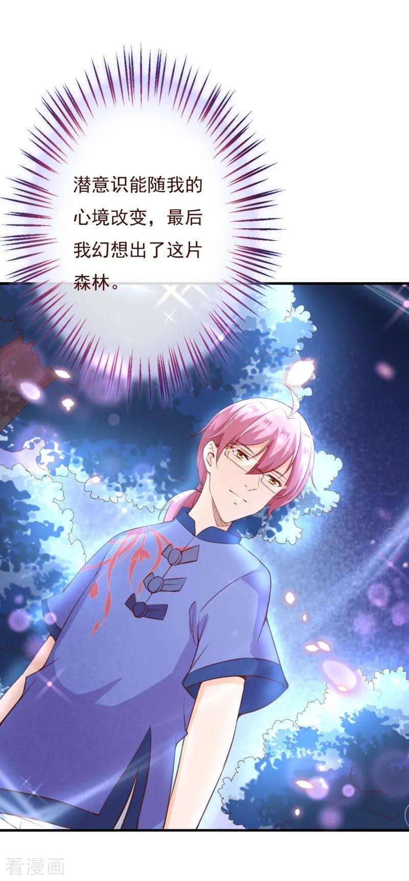 纯真总裁宠萌妻2季70话 我都心甘情愿