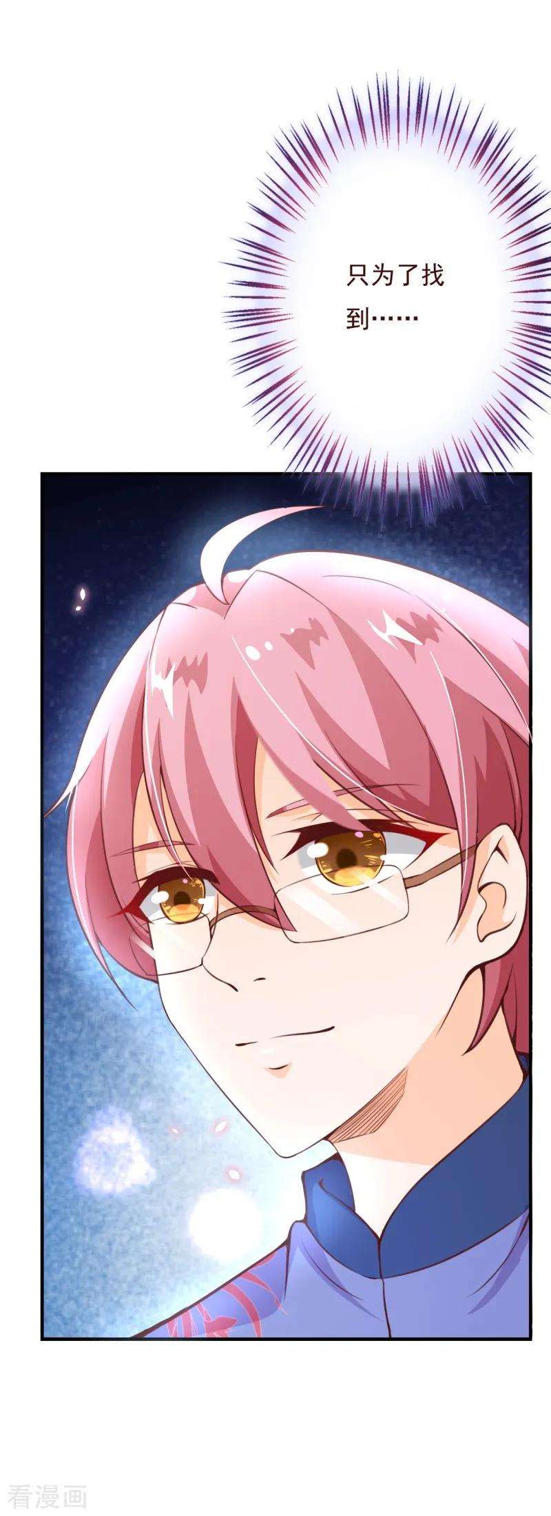 纯真总裁宠萌妻2季70话 我都心甘情愿