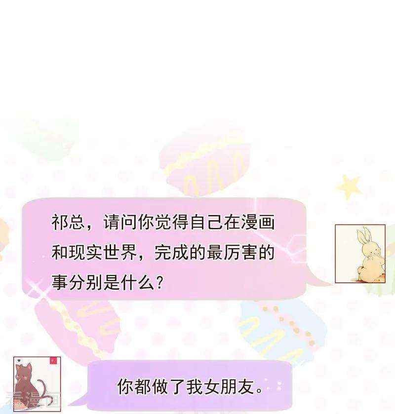 纯真总裁宠萌妻2季70话 我都心甘情愿