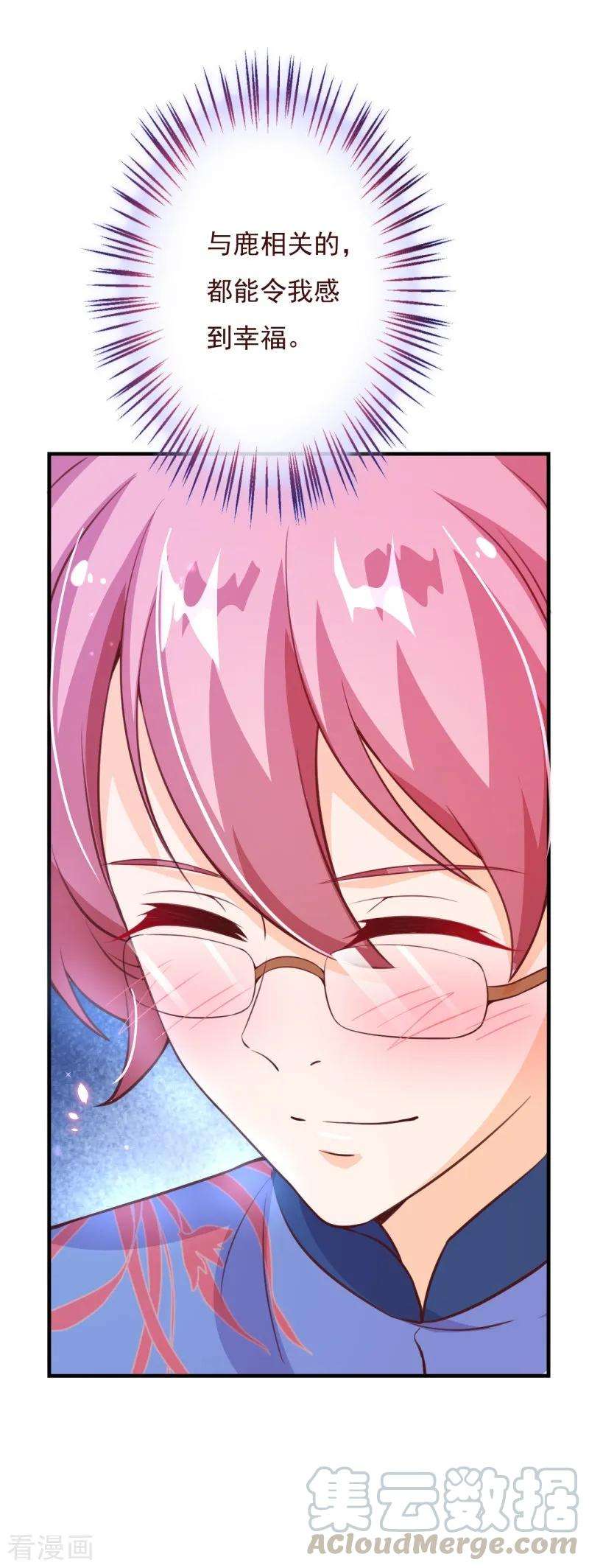 纯真总裁宠萌妻2季70话 我都心甘情愿