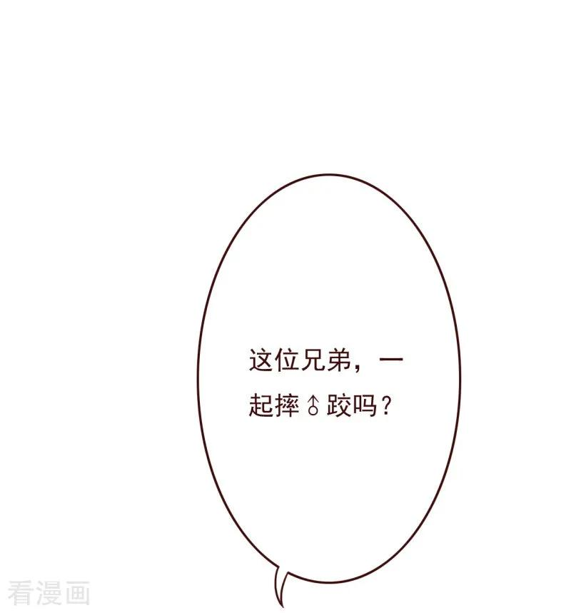 纯真总裁宠萌妻2季70话 我都心甘情愿