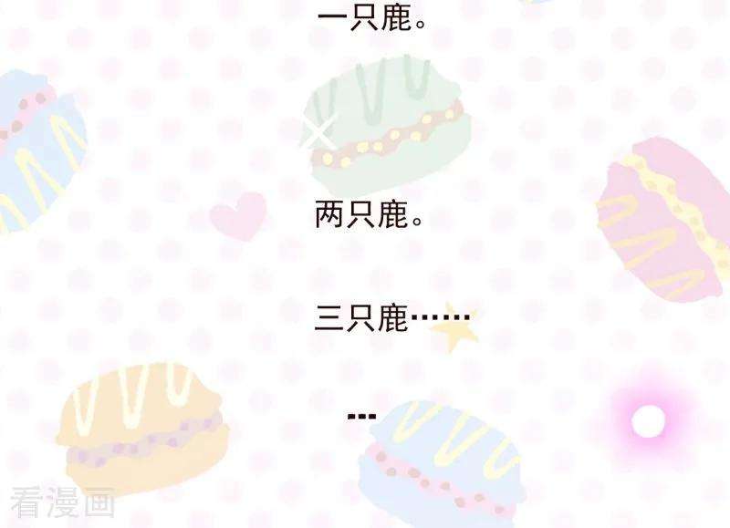 纯真总裁宠萌妻2季70话 我都心甘情愿